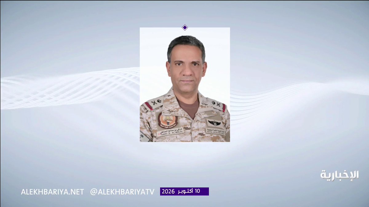 التحالف: - دمرنا 136 هدفا عسكريا في مناطق سيطرة ميليشيا الحوثي الإرهابية - نعمل على تفكيك وتدمير شبكة الصواريخ الباليستية لميليشيا الحوثي الإرهابية - نقدم إسنادا جويا لوحدات القوات المسلحة اليمنية على مدار 24 ساعة