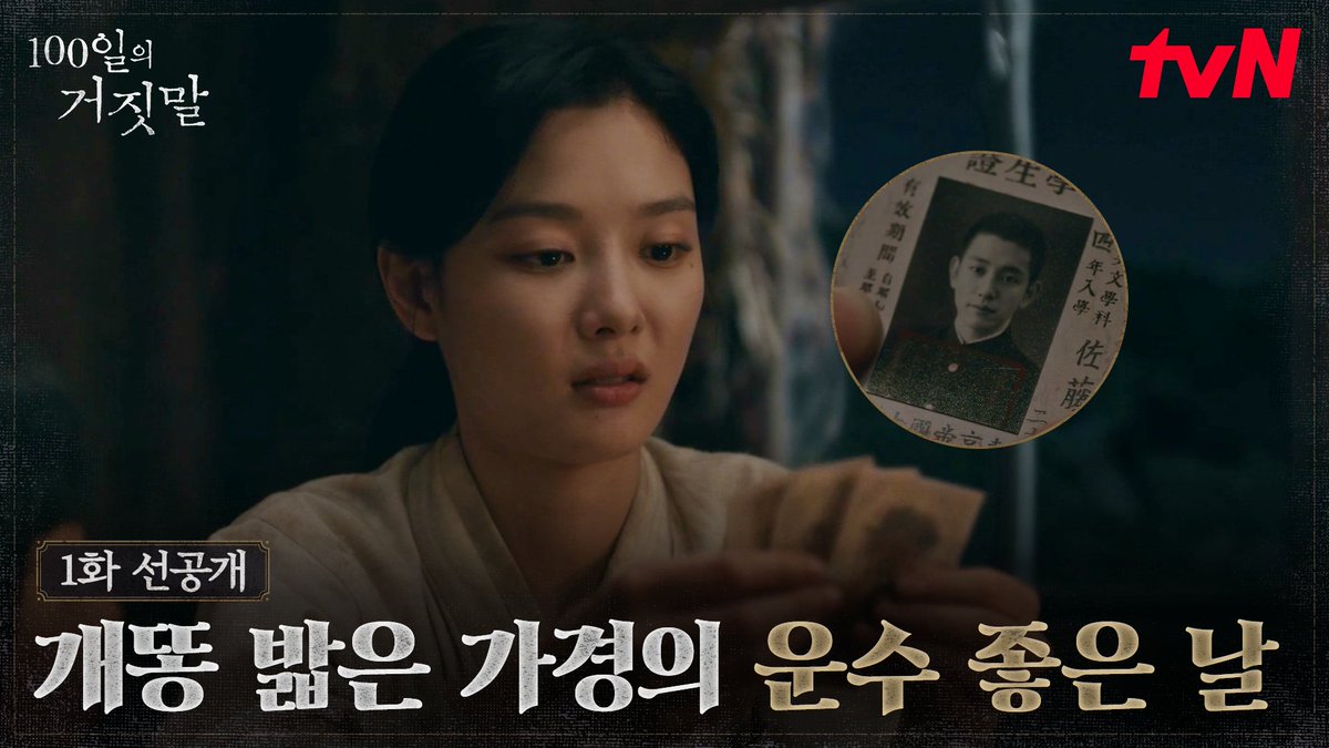 [1화 선공개] “개똥님 믿습니다”🙏 허탕인 줄 알았는데.. 가경에게 찾아온 뜻밖의 횡재?! 풀버전은 👉🏻 #tvNDRAMA유튜브 #네이버클립 tvN 20주년 특별기획 <100일의 거짓말> 오늘 밤 9:10 첫 방송 | tvN #100일의거짓말 #100DaysofDeception #김유정 #박진영 #김현주 #이무생 #진선규