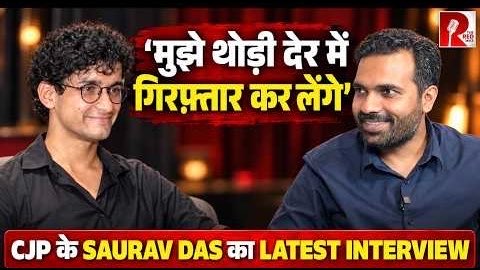 ‘I am about to get Arrested’ CJP’s Saurav Das’s Latest Interview, Super Exclusive. Saurav Das Saurabh shukla Watch Full Interview On The Red Mike’s YouTube Channel.