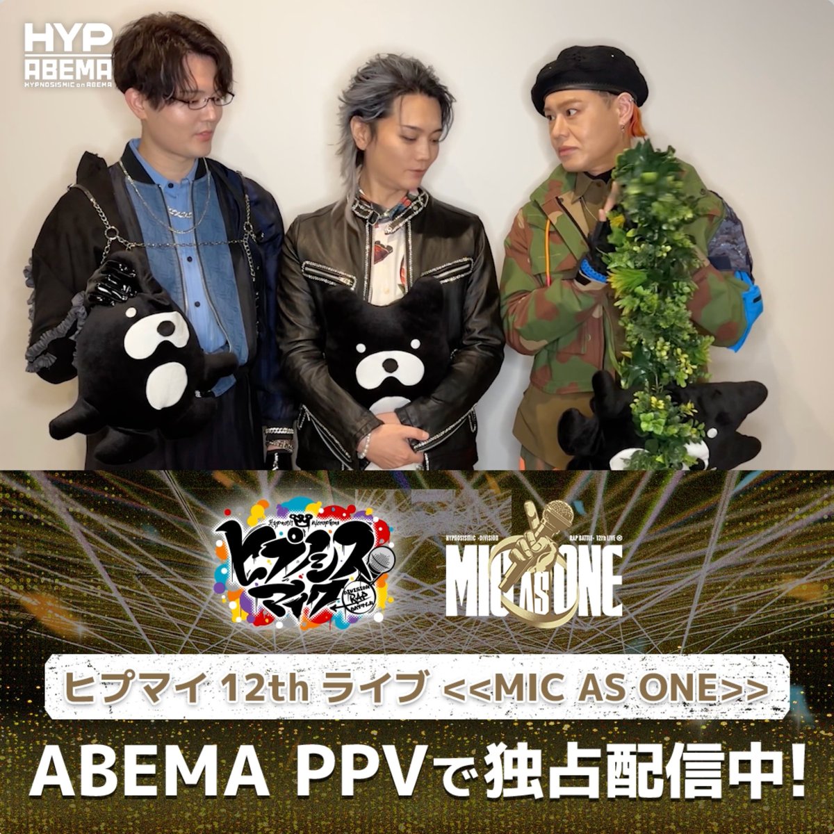 🔵#ヒプマイ12thライブ 🔵見逃し配信は明日まで ヨコハマ・ディビジョンからコメントが到着🗣️ 浅沼さんのこのラインが好きで… いろんな角度から見てもらいたい ─── 見逃し配信は両日とも10/11(日)23:59まで 視聴チケットは10/11(日)21:00まで購入🆗 ダンデライオン 駒田航 神尾晋一郎