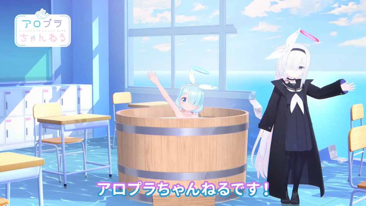 【#アロプラちゃんねる】 先生、こんにちは!アロプラちゃんねるのお時間です! 夏が終わって、肌寒い季節になってきましたね。 今日はゆ~っくり、アレで体をあっためちゃいましょう! #ブルアカ