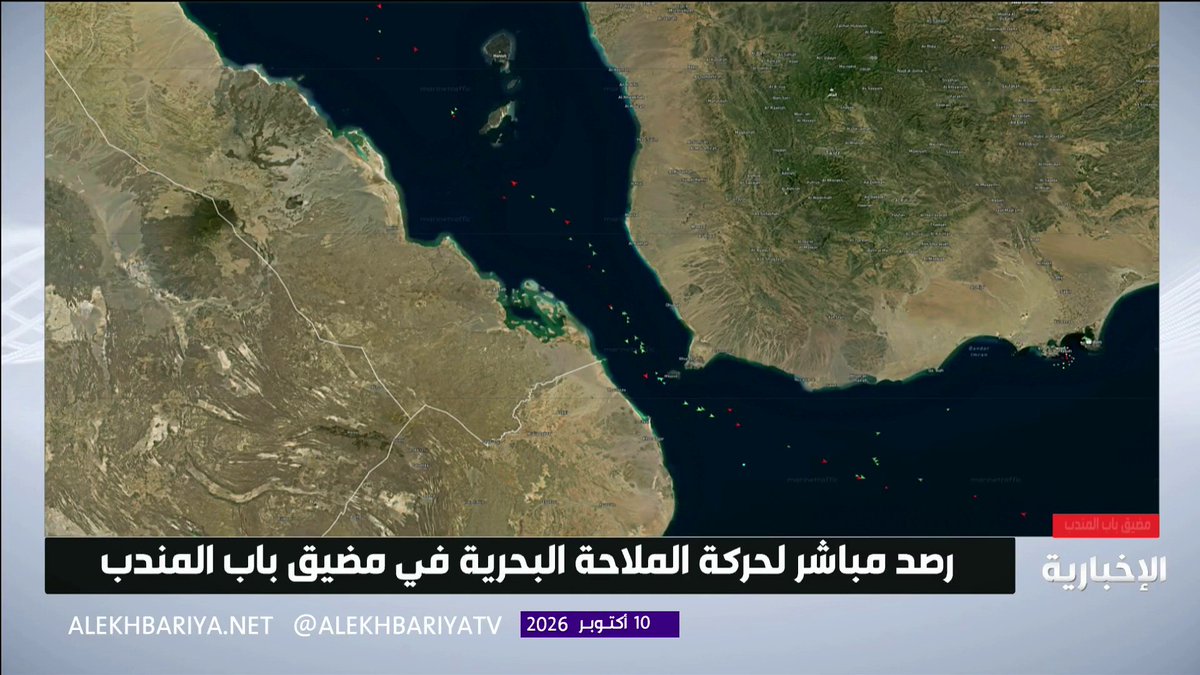 رصد مباشر لحركة الملاحة البحرية في مضيق باب المندب