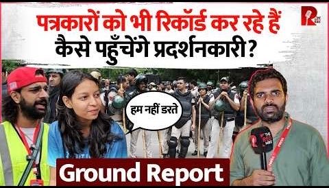 ‘Delhi is under Lockdown’ We met Samdish near Janpath, PROTEST NOT ALLOWED! Saurabh shukla Watch Full Ground Report on The Red Mike’s YouTube Channel.