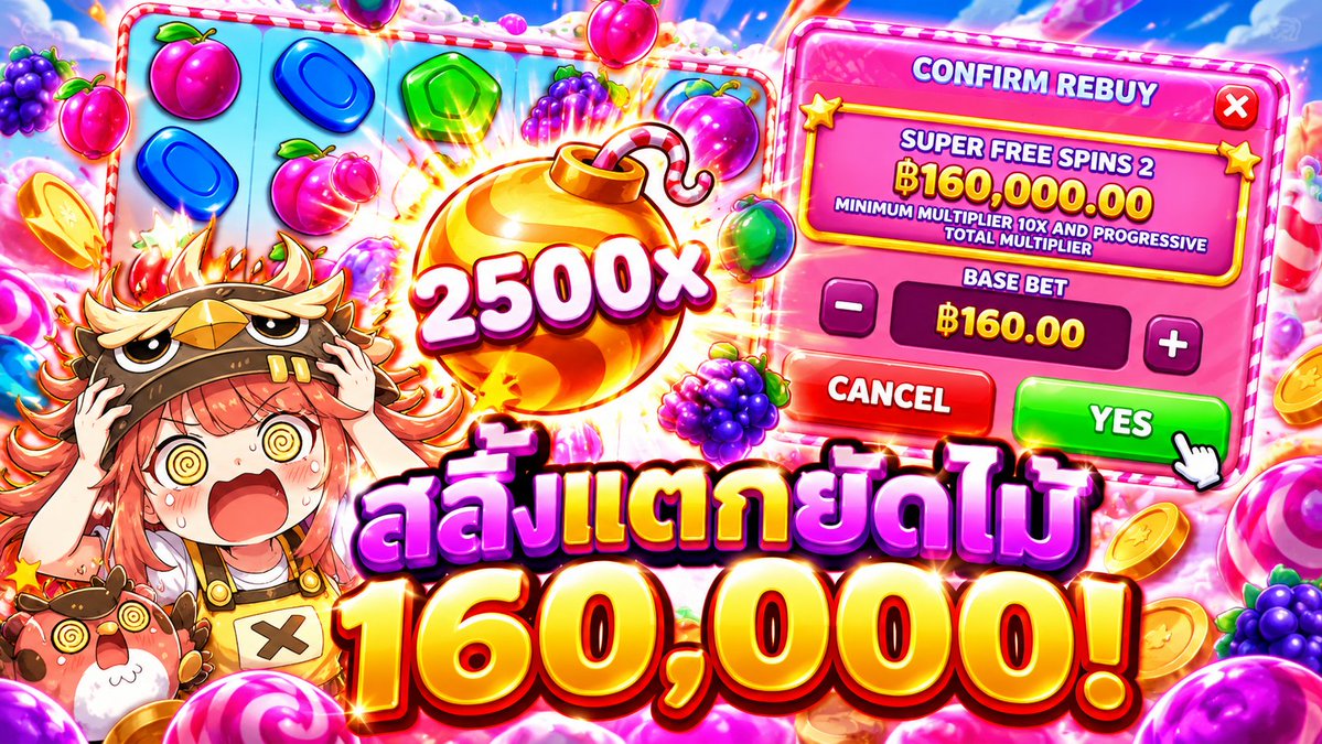 สลิ้งแตกซื้อฟรีสปิน 160,000! | Sweet Bonanza 2500 เลท ขออภัย ช่วงนี้ลงน้อยหน่อย เดินทางงงง