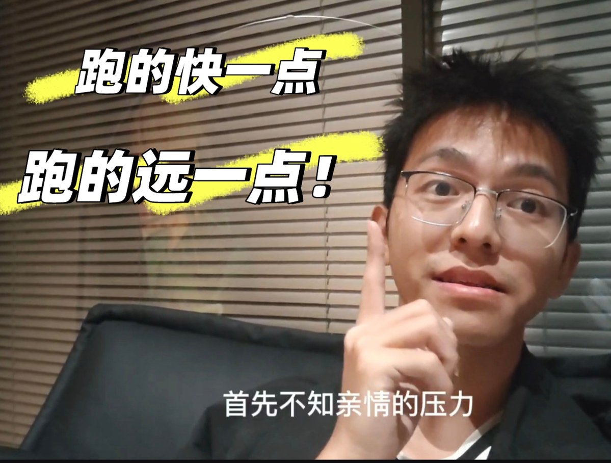 小县城出身的,记住一个字 跑! 时势造英雄,而英雄造不了时势。 改变不了?那就跑远点!