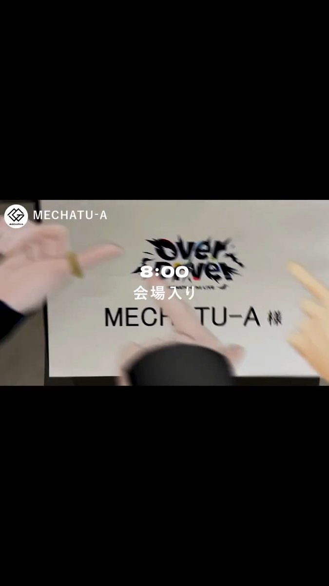/ #MECHATUA_1stライブ 本日18:00開演! \ MECHATU-A 1st LIVE “Over Drive!”は いよいよ本日10月10日(土)18:00スタート🎉 配信視聴チケット好評発売中! 🔽チケット詳細 ※購入期限:10月27日(火) 23:59まで 🔽券種 ・メイン配信視聴チケット ・メイン配信視聴チケット〈グッズ付き〉 ・ライバーカメラ視聴チケット ・ライバーカメラ視聴チケット〈Oriensセット〉 ・ライバーカメラ視聴チケット〈Dyticaセット〉 ・会場定点カメラ視聴チケット 🔽特設サイト