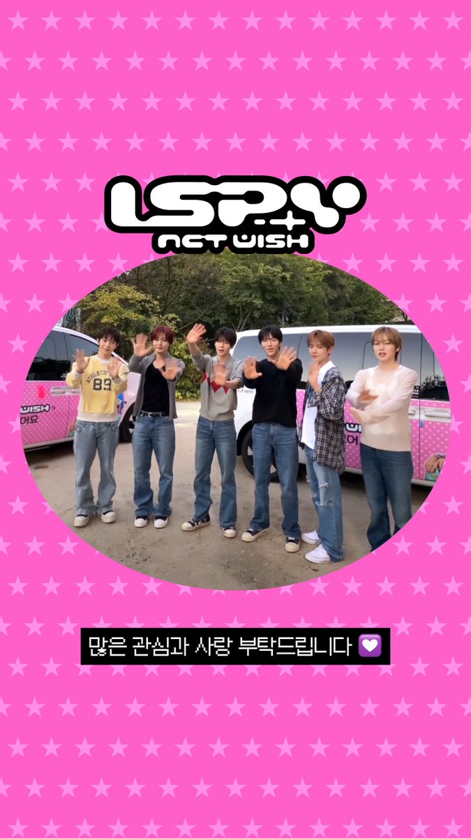 #NCTWISH 와 함께 목적지에 도착했습니다 🚖💨 #NCTWISH #ISPY #NCTWISH_ISPY