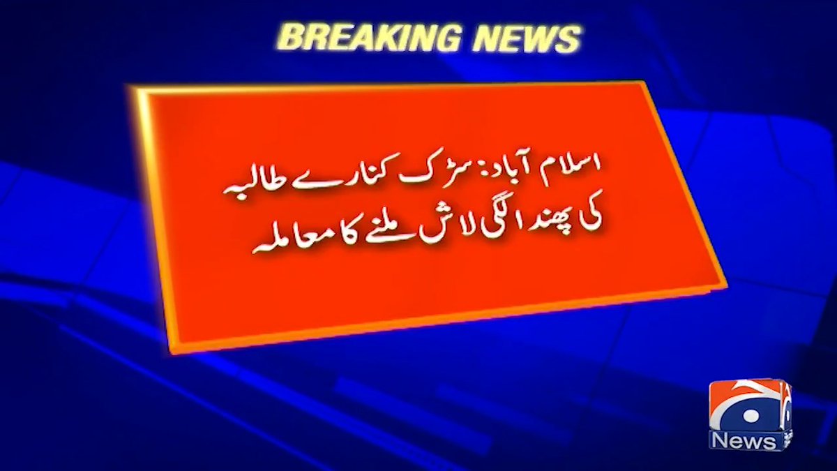 امریکا جانے کی خواہشمند طالبہ نے 50 لاکھ کے فراڈ پر خودکشی کرلی، تفصیلات دیکھئے