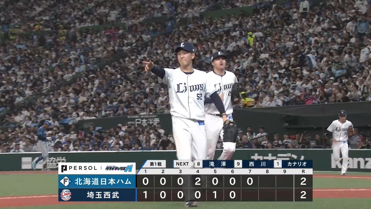 #篠原響 投手が #パーソルCSパ 初登板を3者凡退で抑える! #西川愛也 選手も、好守備でフォローします! #seibulions #圧倒的至近距離