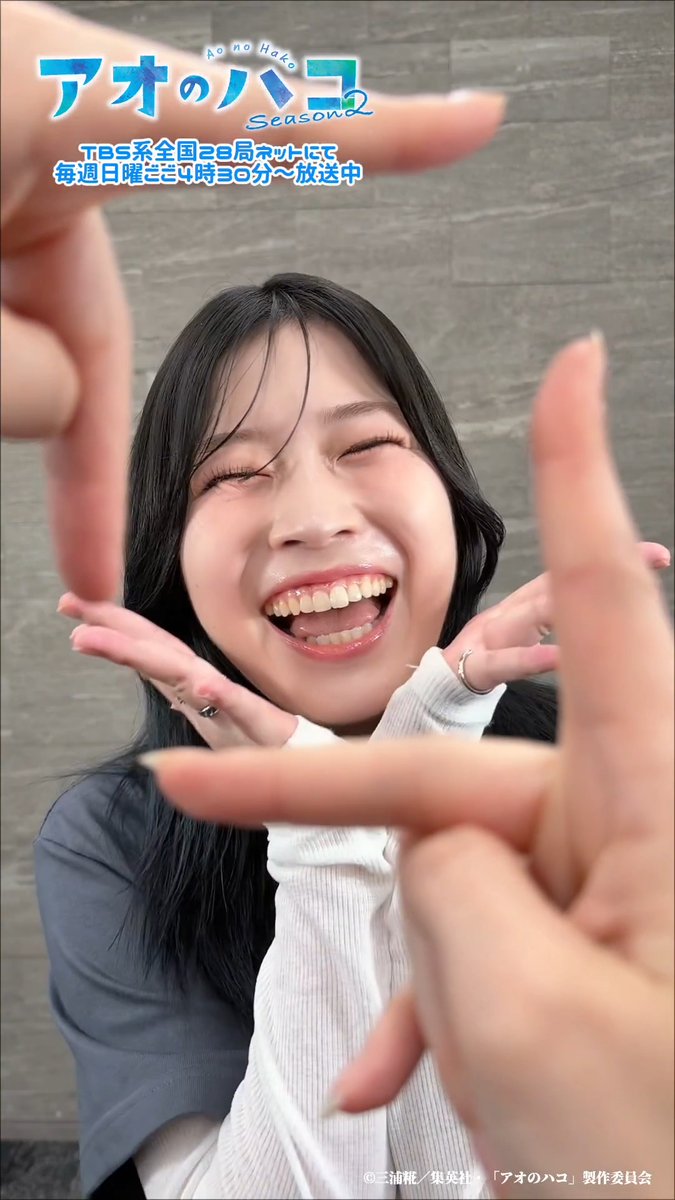 ／ 木戸夢佳役の #青山吉能 さんが 『アオハコポーズチャレンジ2』に挑戦🏸🏀 ＼ ハコポーズに向かって 全力アピールしていただきました✨ TVアニメ『#アオのハコ』Season2は TBS系全国28局ネットにて 毎週日曜ごご4時30分～放送中！ #アニハコ