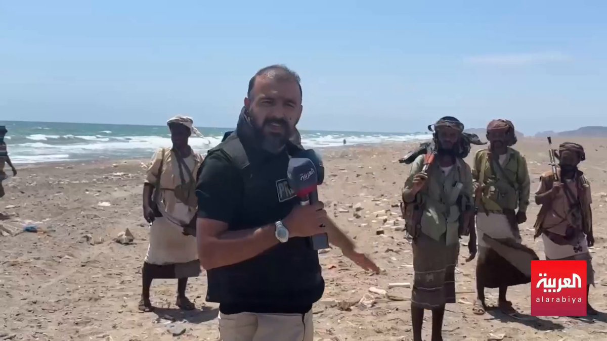 العربية تدخل إلى ساحل باب المندب 🔴 موفد العربية محمد الأشقر يرافق قوات العمالقة الجنوبية في عملياتها لتطهير باب المندب 🔴 موفد العربية: عناصر حوثية ما زالت تتحصن في بعض النقاط وقوات العمالقة تحاصرهم 🔴 موفد العربية من باب المندب: قوات العمالقة تواصل نزع الألغام التي زرعها الحوثيون بكثافة