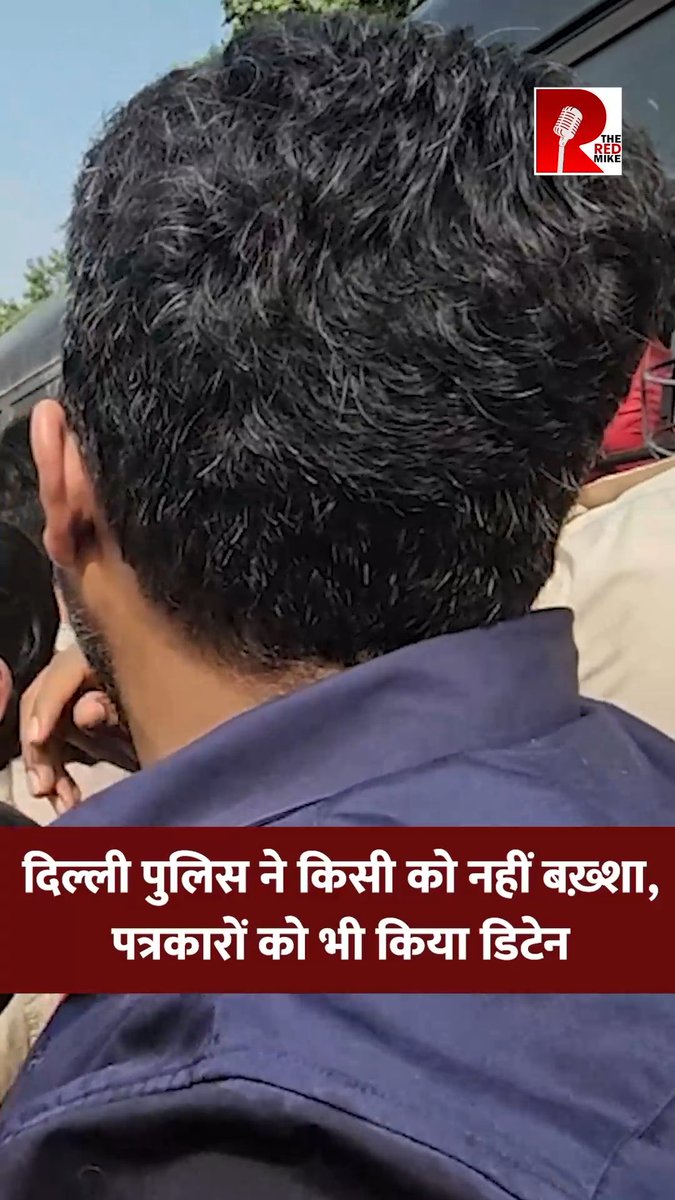 दिल्ली पुलिस ने किसी को नहीं बख़्शा, पत्रकारों को भी किया डिटेन। Saurabh shukla