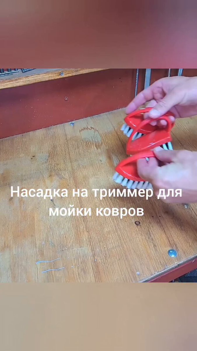 Küçük bir halı yıkama fırçası yapımı.