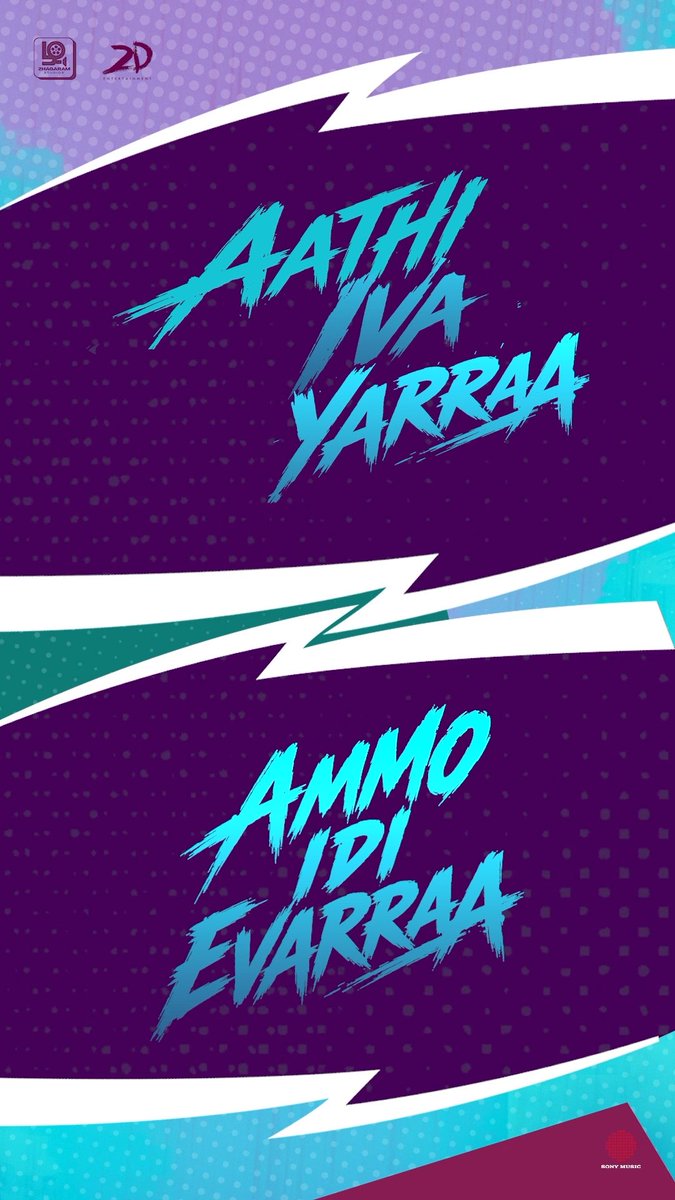 Double the vibe! #AathiIvaYarraa & #AmmoIdiEvarraa 🎶💥#SCENE 🧨 Aathi Iva Yarraa (Tamil) ▶️ Ammo Idi Evarraa (Telugu) ▶️ Suriya Sivakumar Jithu Madhavan #Jyotika #NazriyaFahadh #Naslen Sushin Shyam Ashwini Kale Mashar Hamsa me there Chethan D’Souza Dravid Selvam Lungi boys Sivam C Kabilan Rajsekar Pandian 2D Entertainment SreeGokulamMovies Sony Music South India Scene Linq 𝐕𝐚𝐦𝐬𝐢𝐒𝐡𝐞𝐤𝐚𝐫 Sathish
