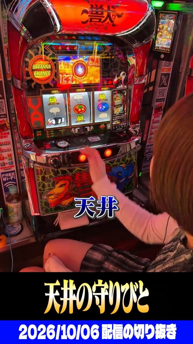 【新台/獣王】爆裂投資10万…⁉︎ 天井to天井のヤバい台出た…【スマスロ獣王】