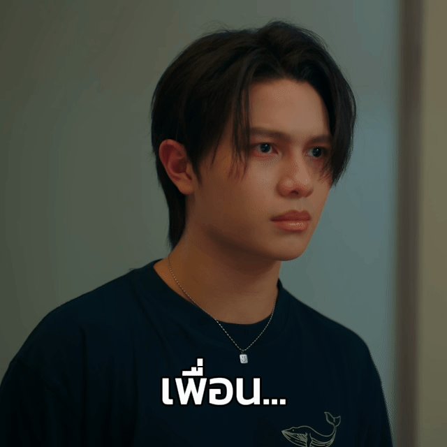 ก็บอกให้ทำเป็นไม่ได้ยินเอง ตอนนี้ก็เลยแนะนำว่า "เพื่อน" เหมือนเดิมไงจ๊ะ😏 #YouManiacSeriesEP7
