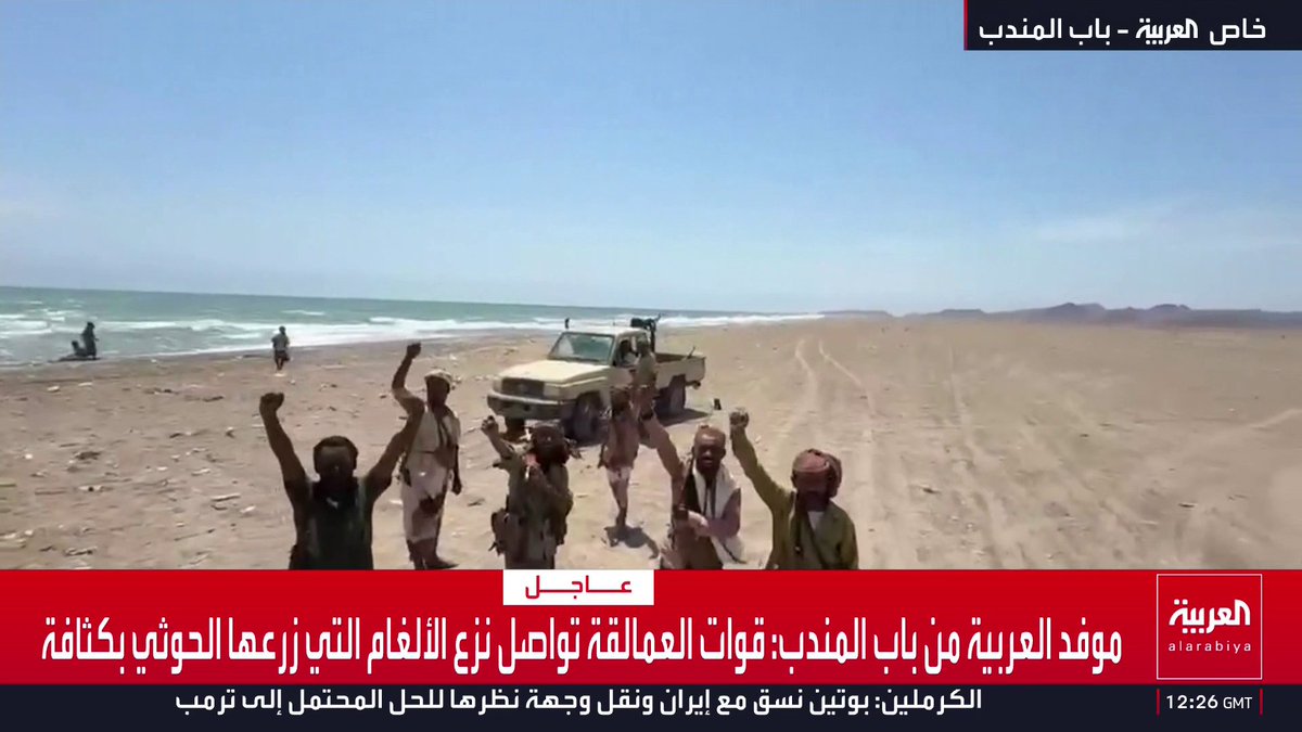 وكيل وزارة الإعلام اليمنية فياض النعمان: القوات المسلحة تسيطر على باب المندب.. والبث المباشر من المضيق يؤكد كذب السردية الإعلامية للمليشيا.. وإيران فشلت في نقل الصراع من هرمز إلى باب المندب