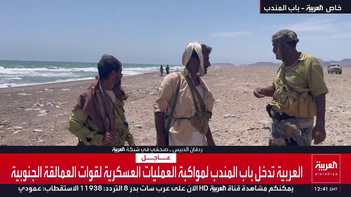 الصحفي في شبكة العربية ردفان الدبيس: ألوية العمالقة الجنوبية خاضت معارك ضارية لإحكام السيطرة على باب المندب وتواصل تمشيط الجيوب المتبقية.. والغطاء الجوي يمنح الجيش اليمني تفوقا نوعيا وسرعة حاسمة
