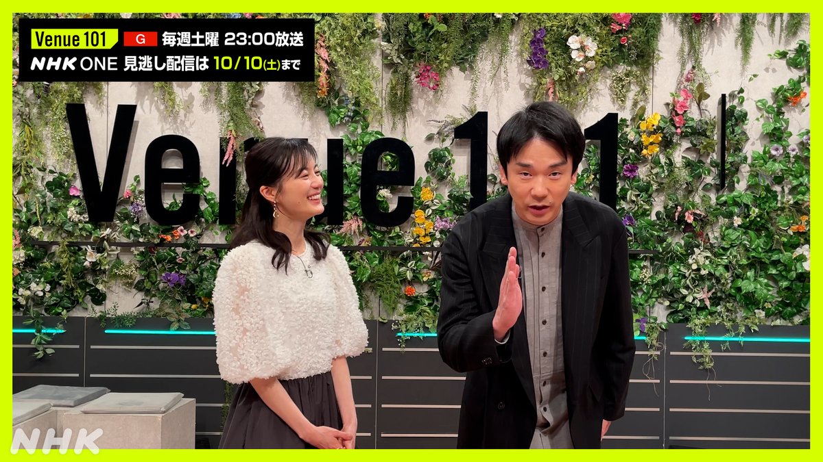 🌃#Venue101 生放送振り返り✨ 見逃し配信はこちら👇 放送後のMC #生田絵梨花 #濱家隆一 に直撃③⚡️ 最多出演の #INI 💫 これからもよろしくお願いします❣️ 濱家さんが見返したいポイントは #池ちゃん の…❔