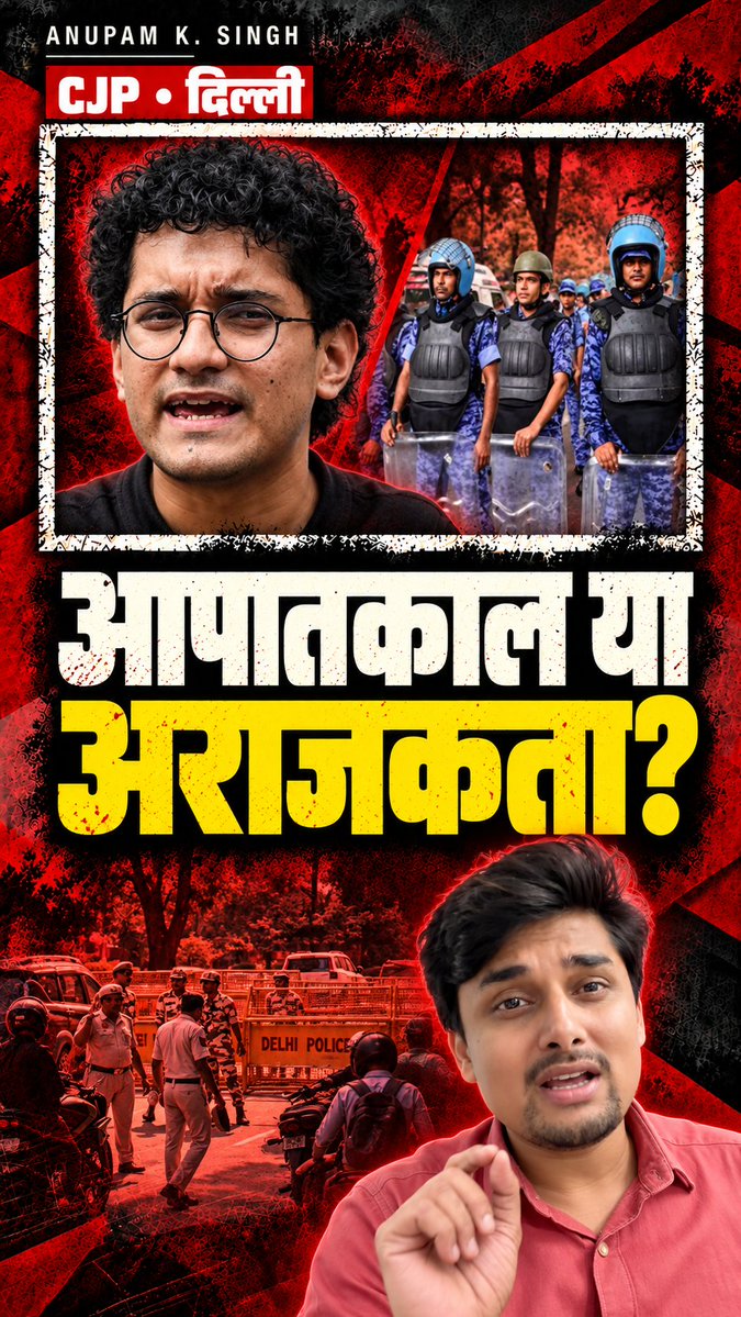 क्या हुई? हो गई क्रांति?