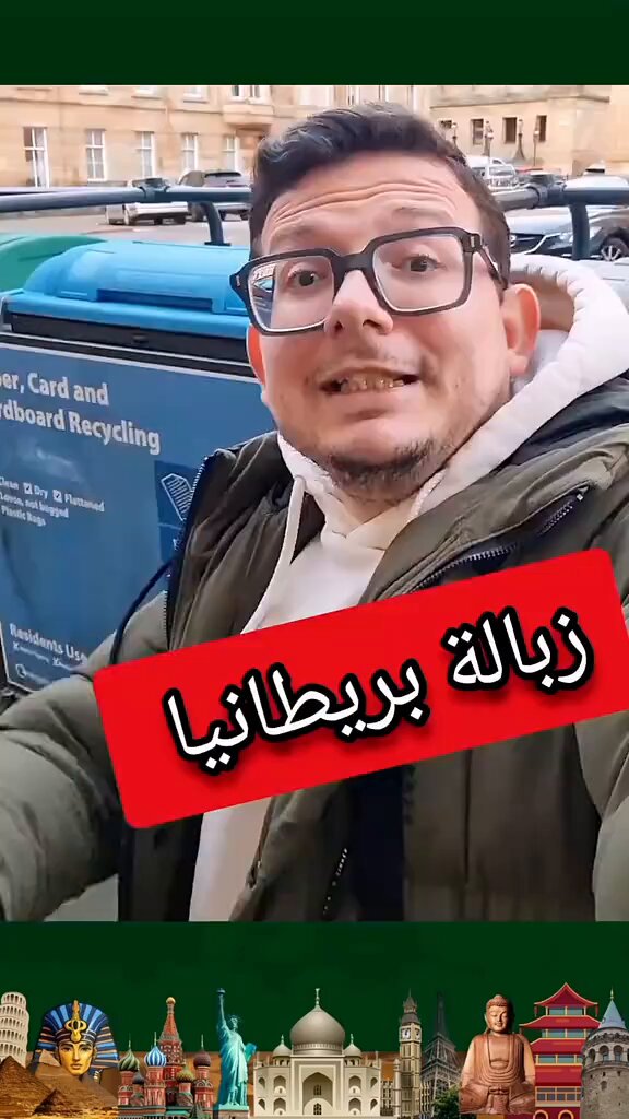ينبش بالزباله وفرحان بعد !!!!!😳