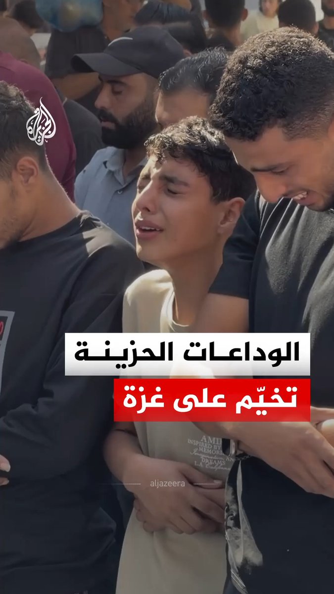 مشاهد من وداع الشهداء في غزة في ظل تصاعد الهجمات الإسرائيلية على القطاع #الجزيرة_رقمي