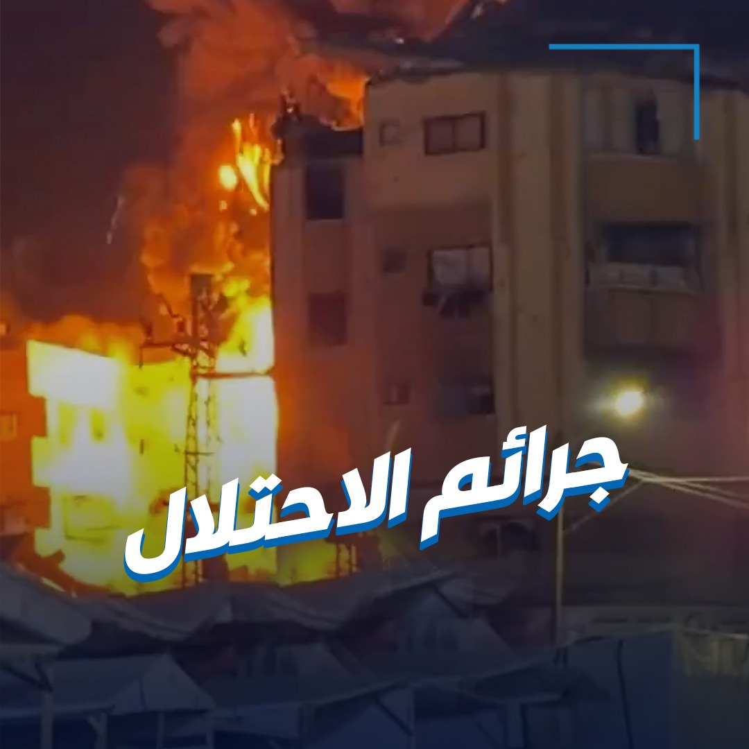 لحظة قصف الاحتلال بناية سكنية داخل منطقة مزدحمة بالنازحين في غزة