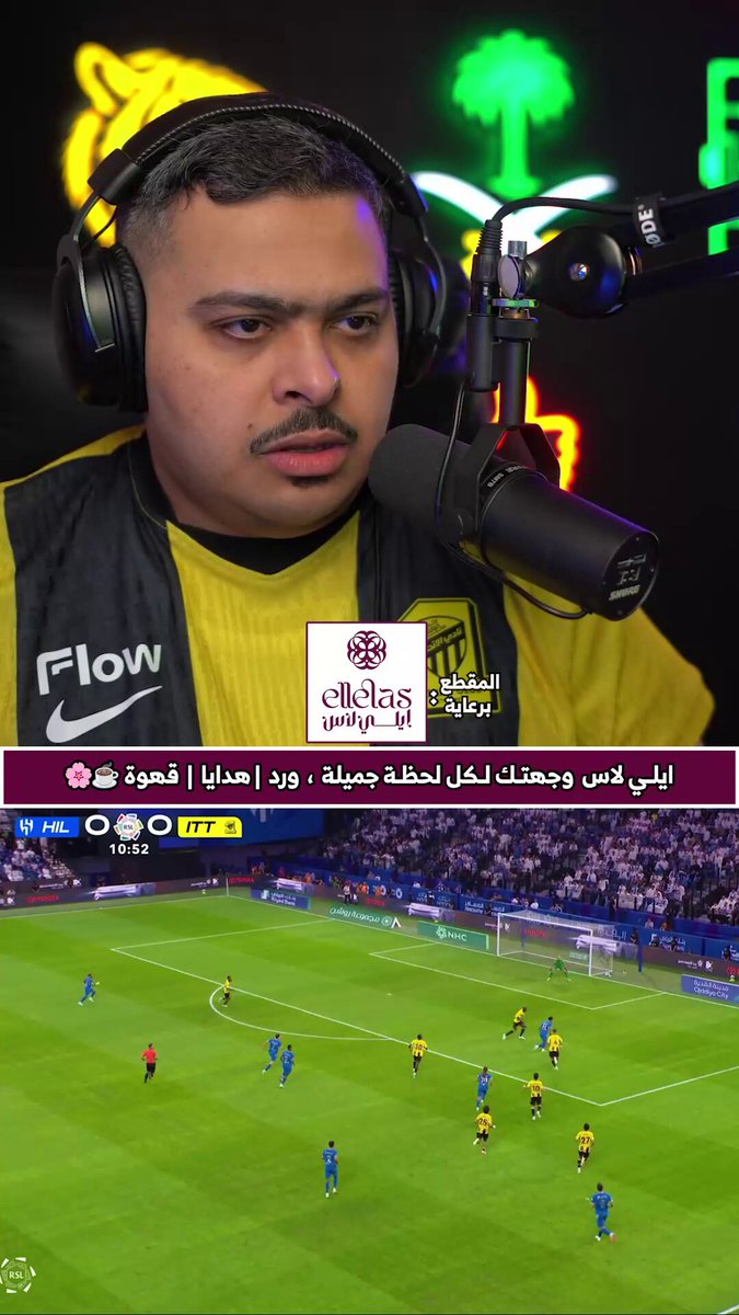 ردة فعل أهداف مباراة #الهلال_الاتحاد 💔⚽