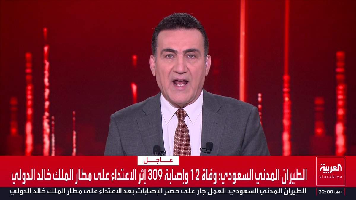 الطيران المدني السعودي: . وفاة 12 وإصابة 309 من بينهم حالات حرجة إثر الاعتداء على مطار الملك خالد الدولي . وفاة 4 سعوديين إثر الاعتداء على مطار الملك خالد الدولي . وفاة 2 من بنغلاديش وأميركي ومصري وأردني وسوري وفلسطيني وسوداني