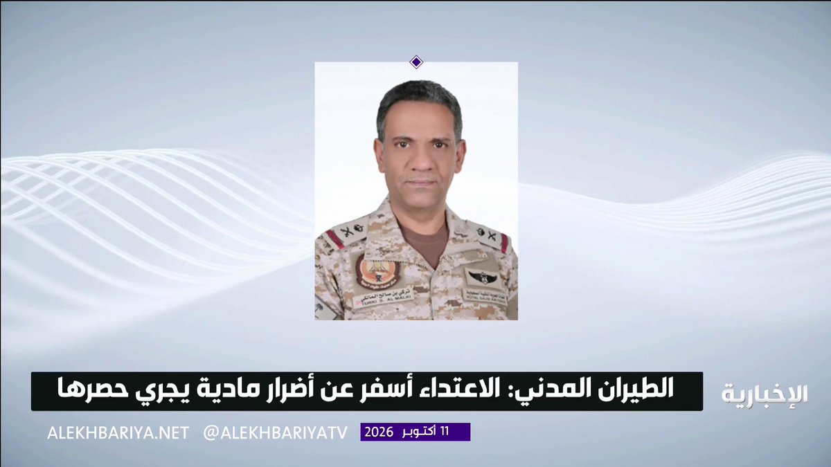 التحالف: - الاعتداء الإرهابي على مطار الملك خالد الدولي يرتقي إلى جريمة حرب مكتملة الأركان بحسب القانون الدولي الإنساني وقواعده العرفية وفعل شنيع يتنافى مع المبادىء والقيم والأخلاق - سنرد على هذا الاعتداء الإرهابي بحزم وبما يتوافق مع القانون الدولي الإنساني وقواعده العرفية