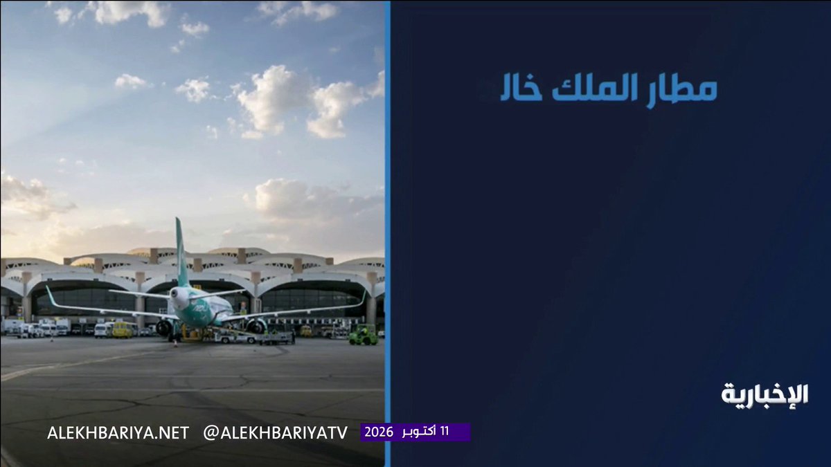 سقوط أخلاقي واعتداء إجرامي يجسد نهج الميليشيا باستهداف المدنيين.. الميليشيا الحوثية تواصل نهجها العدائي والإرهابي باستهداف مطار الملك خالد الدولي في الرياض