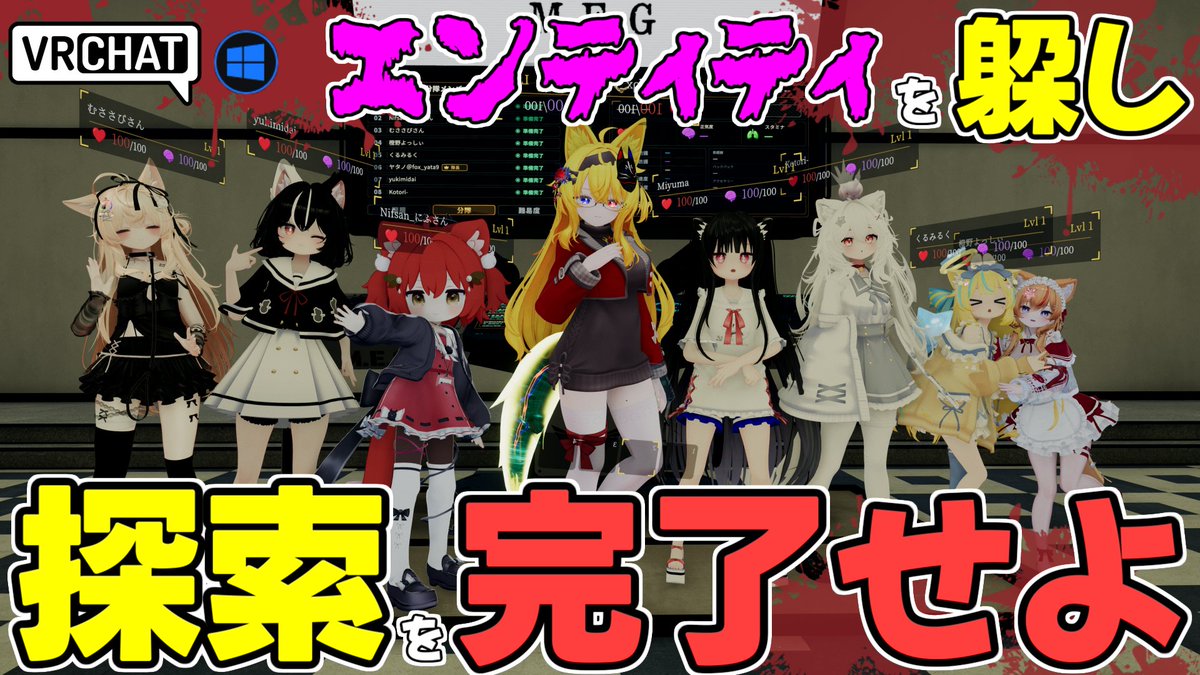 World:The BackroomsVR By:hofee ローグライク+ハクスラな協力型ホラー エンティティを躱して資材を回収しノーグリップを見つけ出して帰還しよう 正気度を失ってしまうと敵の仲間入りだぞ 最大8人プレイ、ランダム要素や実績要素にスキル用など超ボリューミーです #VRChat_world紹介 #ヤタノの漫遊記