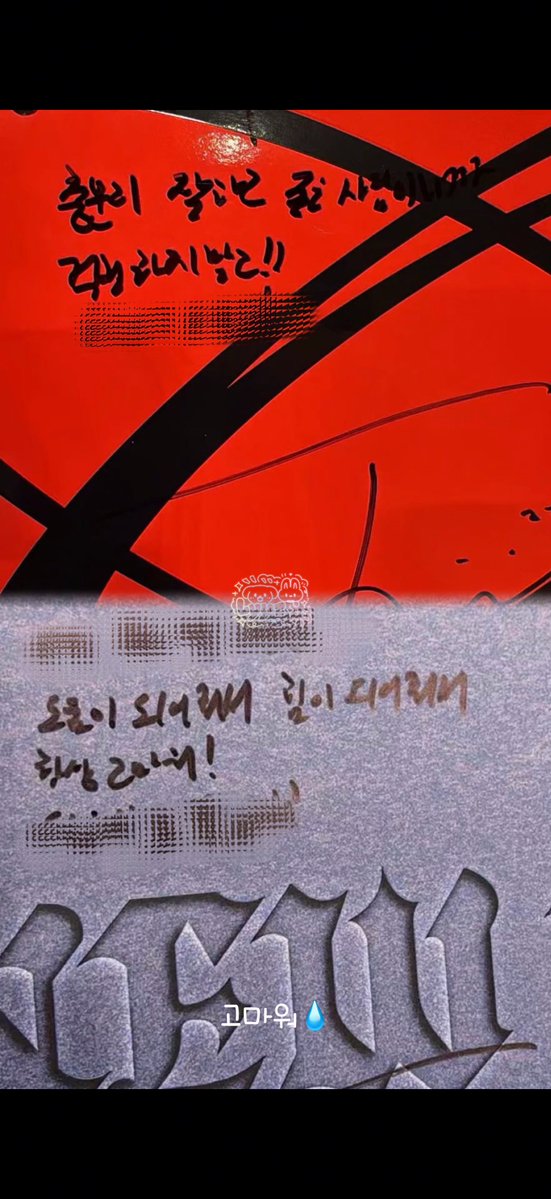 고마워..💧 사람과 사람의 만남 다 운명적인 것이다.. #박정우