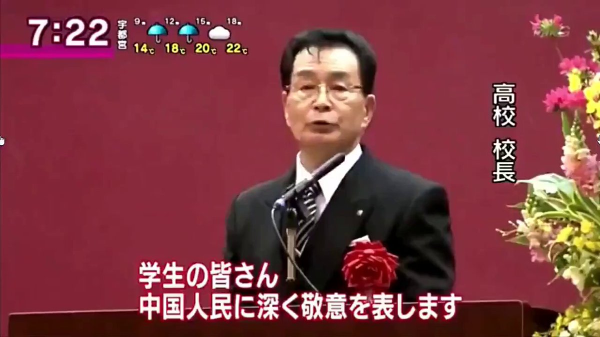 こんな学校は！ いらんだろって思う人！🙋‍♀️！ 宮崎県の高校、全校生徒の9割が中国人、日本人生徒は16人、中国国歌斉唱