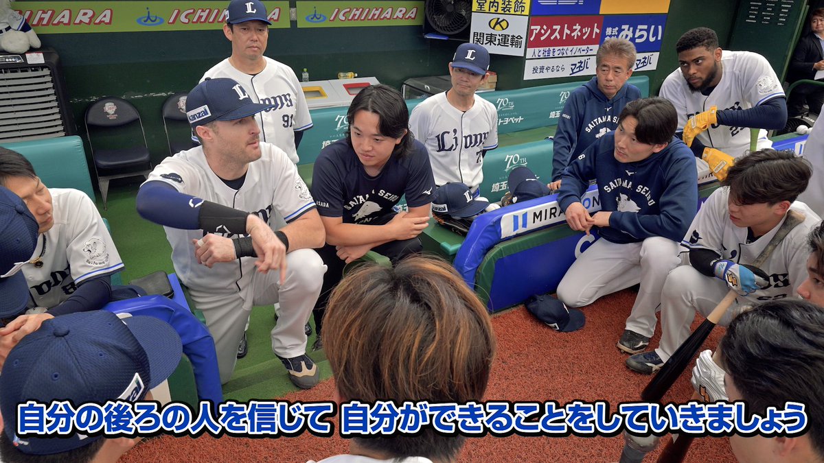 今日の声出しも #ネビン 選手! 仲間を信じて、目の前の一勝に向けて戦っていきましょう! #seibulions #圧倒的至近距離 #パーソルCSパ