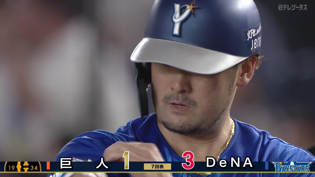 欲しかった次の1点 一気に決めるために 戸柱恭孝 タイムリーヒット ⚾️CSファーストステージ第2戦 🆚巨人×DeNA #baystars #だったらDAZN