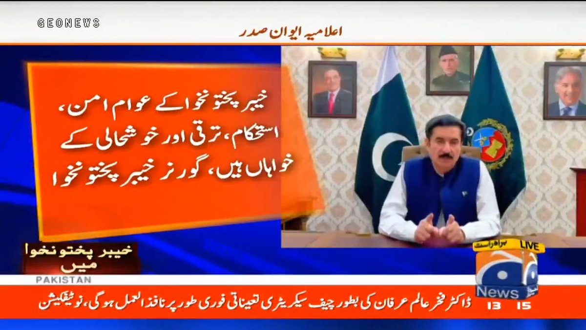 گورنر خیبر پختونخواکا صوبے کے عوام کے نام اہم پیغام