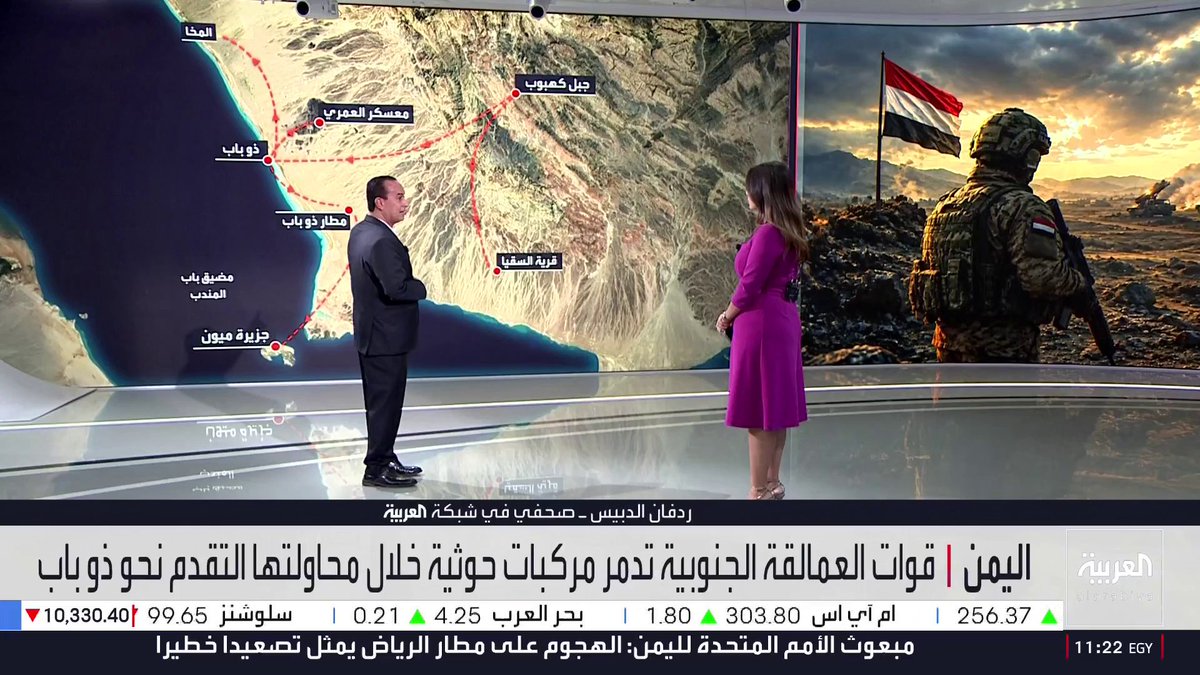 الصحفي في شبكة العربية ردفان الدبيس: قوات درع الوطن والعمالقة الجنوبية تتقدم من ذوباب نحو المطار الشرقي.. وتؤمن المواقع التي تسيطر عليها