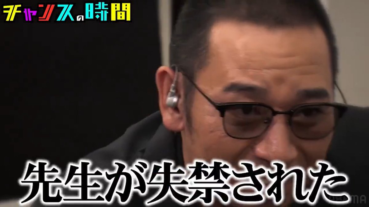 今夜の #チャンスの時間 "エモいお笑い"を次世代へ継承する 「大悟の教場」第二弾が開幕! 今回の特別講師は 吉本新喜劇のプリンセス・島田珠代 笑いの限界まで追い込まれる地獄の教場で 島田珠代の継承者に選ばれる芸人は現れるのか!? 本日よる11時〜ABEMAで無料配信 👉