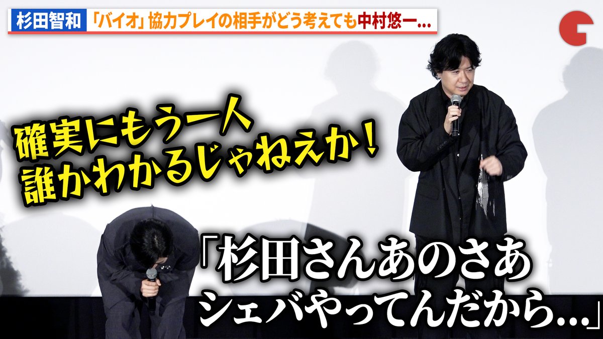 【動画】 杉田智和、「バイオハザード」協力プレイの相手が中村悠一一択!?下野紘爆笑！ 映画『バイオハザード』公開記念 声優舞台あいさつ #下野紘 #杉田智和 #バイオハザード 映画『バイオハザード』公式