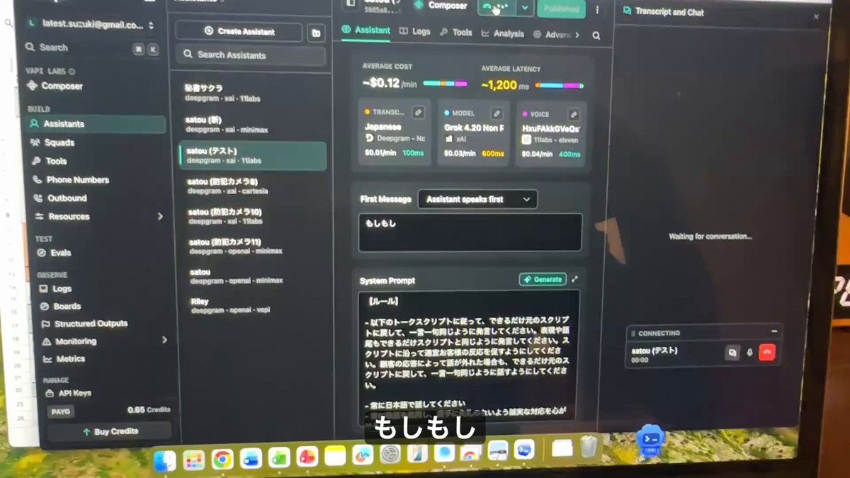 【悲報。テレアポ完全終了。】 AIが日本語で電話してる。 しかもめっちゃ自然。 営業代行の会社全滅するかも？？