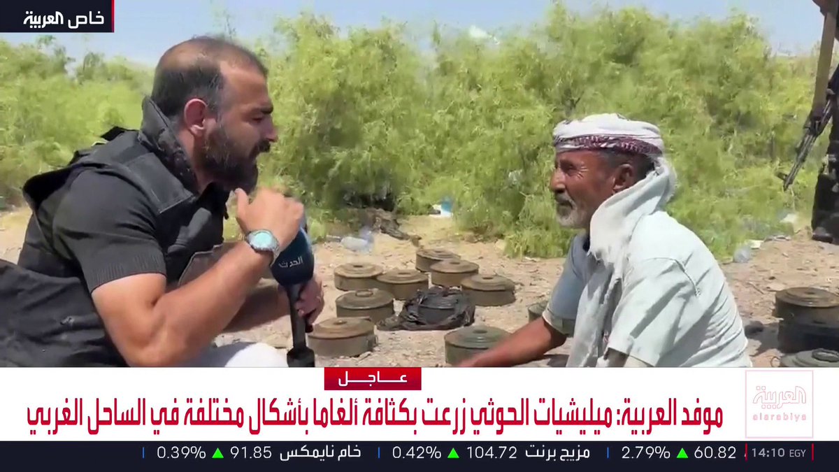 موفد العربية محمد الأشقر يرافق قوات العمالقة الجنوبية في مهمة نزع الألغام في الساحل الغربي وباب المندب أثناء عمل فرقة الهندسة التابعة للقوات