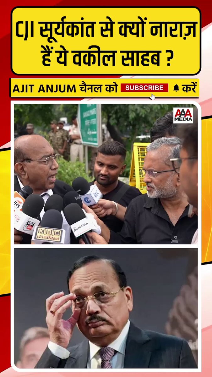 CJI Suryakant से क्यों नाराज हैं ये वकील साहब ? क्यों की ऐसी टिप्पणी?