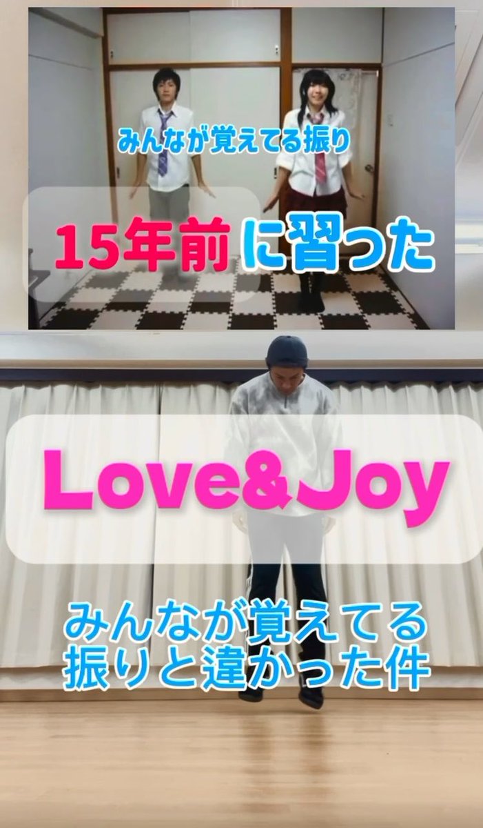Love&Joy 踊ってみた こっちで育ちました