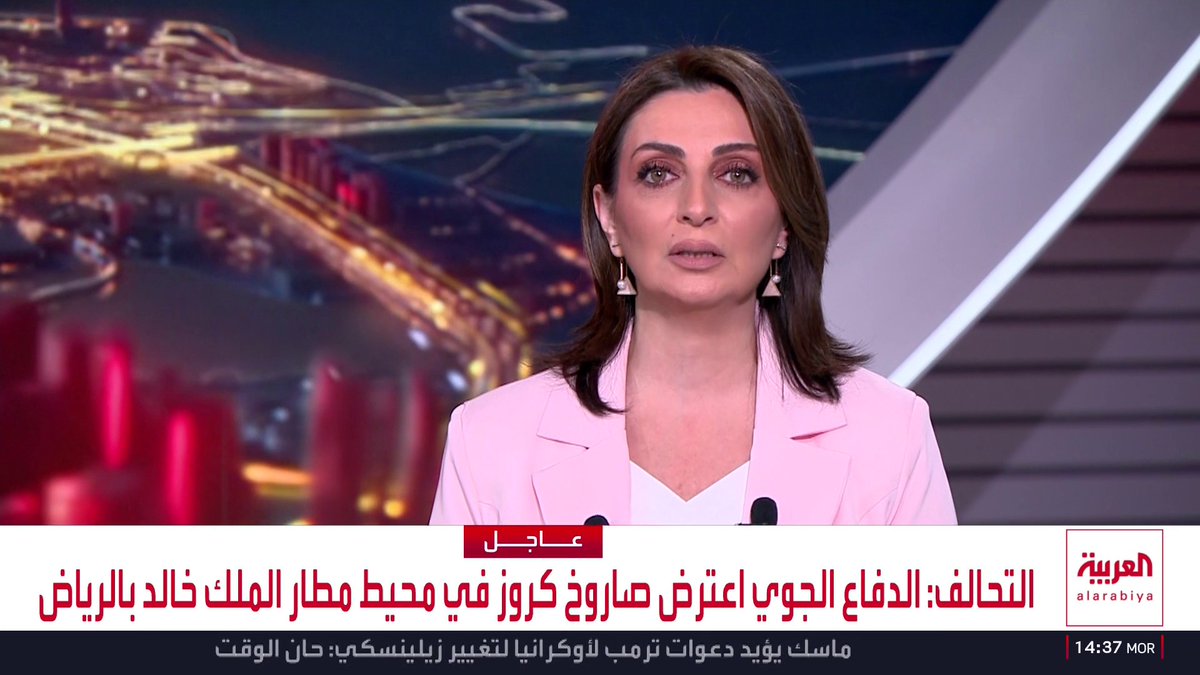 التحالف: الدفاع الجوي اعترض صاروخ كروز في محيط مطار الملك خالد بالرياض