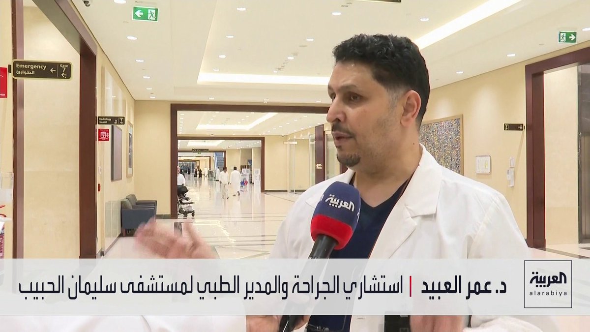 استشاري الجراحة والمدير الطبي لمستشفى سليمان الحبيب د. عمر العبيد لـ "العربية": أجرينا 22 عملية جراحية خلال أقل من 24 ساعة للمصابين بالاعتداء الحوثي على مطار الملك خالد الدولي في الرياض
