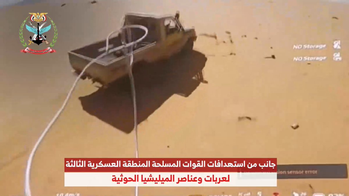 #فيديو القوات المسلحة - مسيرات المنطقة العسكرية الثالثة تستهدف اليات وعناصر مليشيا الحوثي الارهابية في عدد من جبهات القتال بمحافظة مأرب. *المركز الإعلامي للقوات المسلحة*