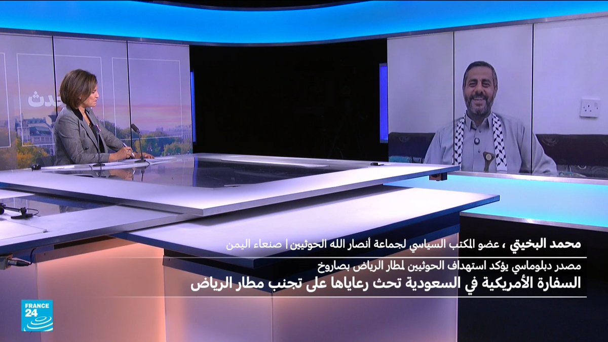 محمد البخيتي لمذيعة فرانس 24! "والله لو اجتمع الجن والإنس ضدنا، فإننا سننتصر عليهم جميعًا بإذن الله". ردًا على سؤالها بشأن انضمام أمريكا أو دول أخرى إلى جانب السعودية في الحرب على اليمن. ضحك بكل ثقة.. فأربك المذيعة وأضحكها معه! 😂😂