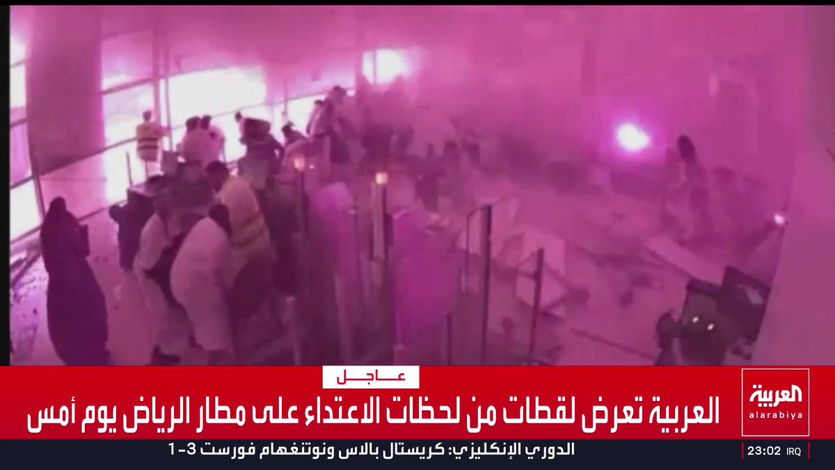 فيديو يوثق استعدادات معتمرين للصعود إلى طائراتهم قبل الاعتداء على مطار الرياض يوم أمس