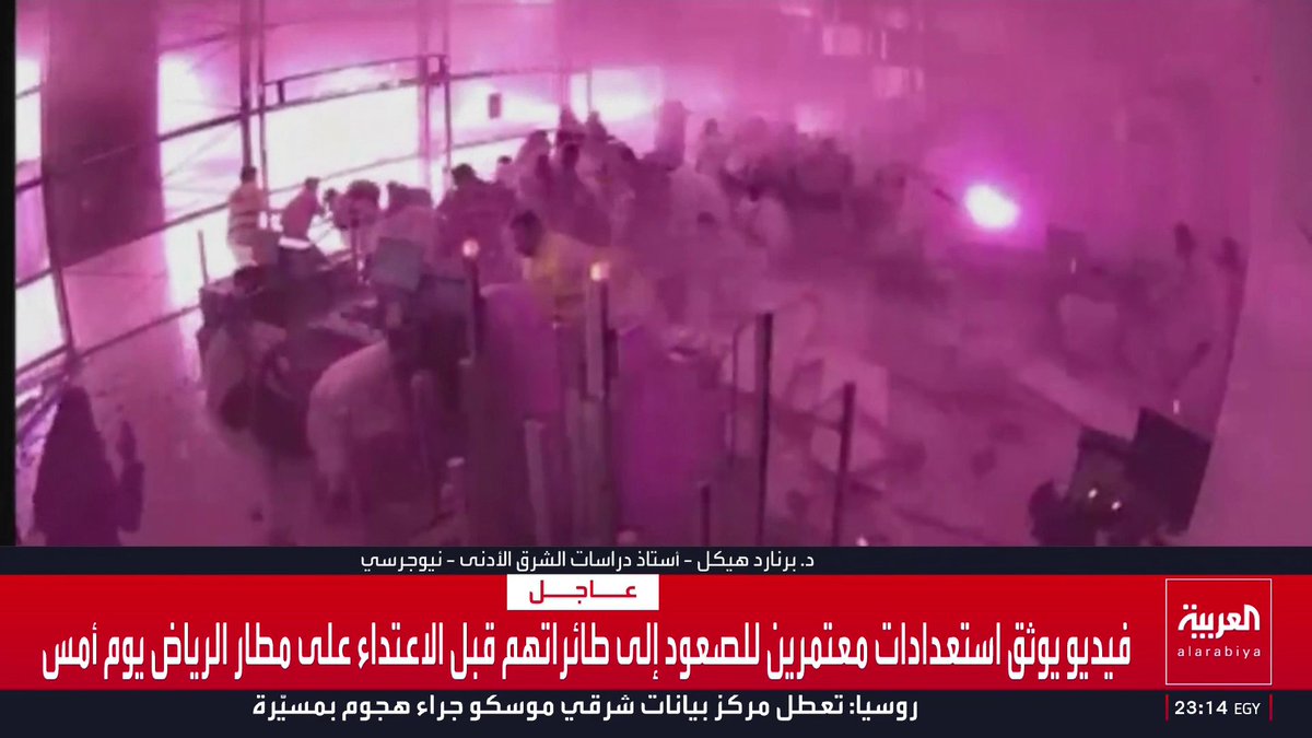 أستاذ دراسات الشرق الأدنى برنارد هيكل: استهداف المعتمرين في مطار الملك خالد الدولي بالرياض جريمة تنتهك القيم والمبادئ الإسلامية.. ومشروع مليشيا الحوثي قائم بالأساس على نشر الفوضى والتخريب الممنهج في المنطقة